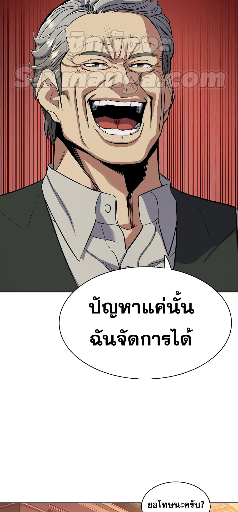 The Chaebeol’s Youngest Son 37-37