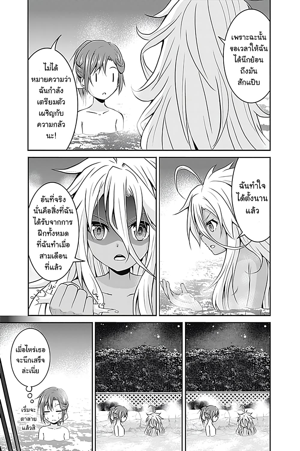 Save & Load no Dekiru Yadoya-San โรงแรมที่ให้คุณเซฟและโหลดได้ มีผู้กลับชาติมาเกิดสอนนักผจญภัยหน้าใหม่ 16.1-16.1