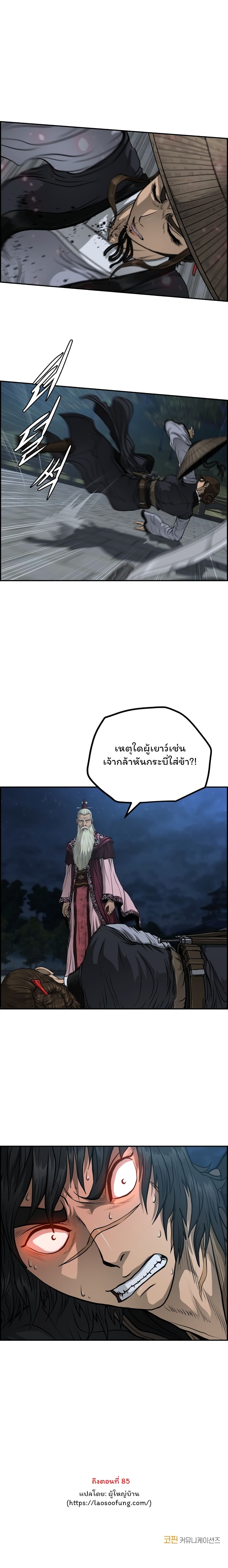 Blade of Winds and Thunders 47-47