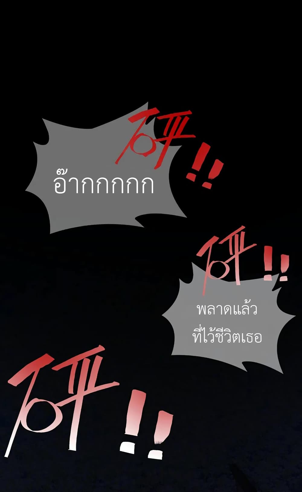 The Rebirth of the Killer Queen 2-2