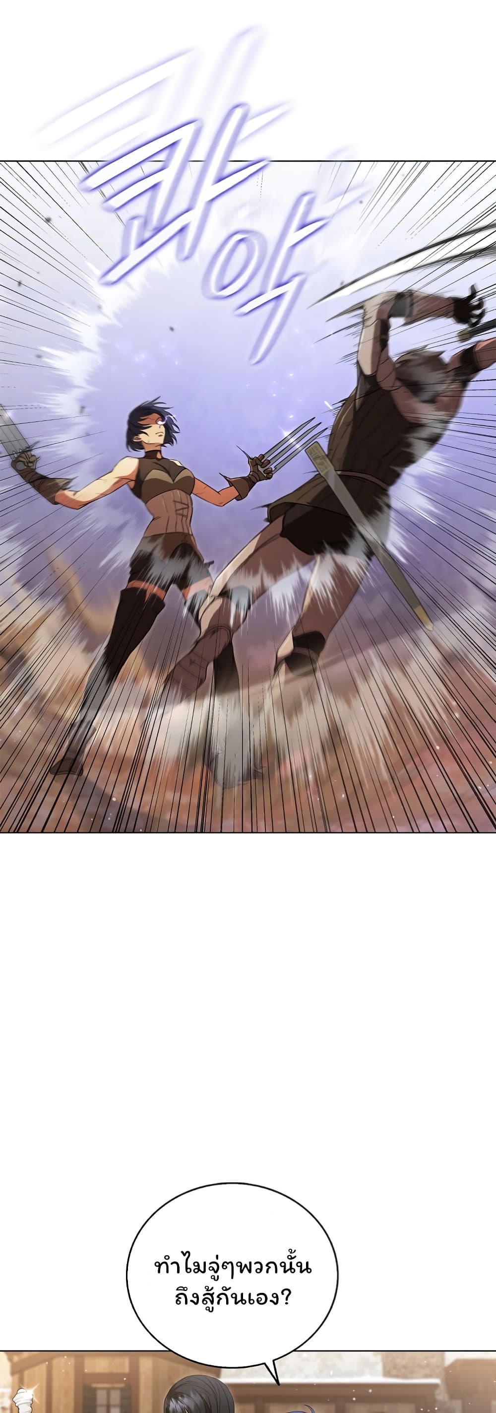 Dragon Lady 3-3