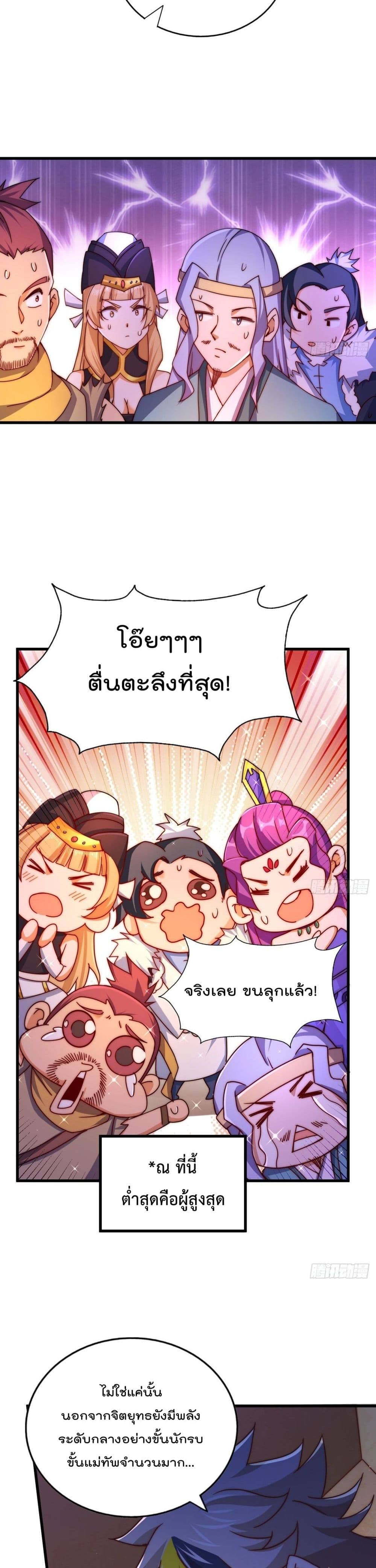 Who is your Daddy? ยอดยุทธ พ่อทุกสถาบัน 98-98