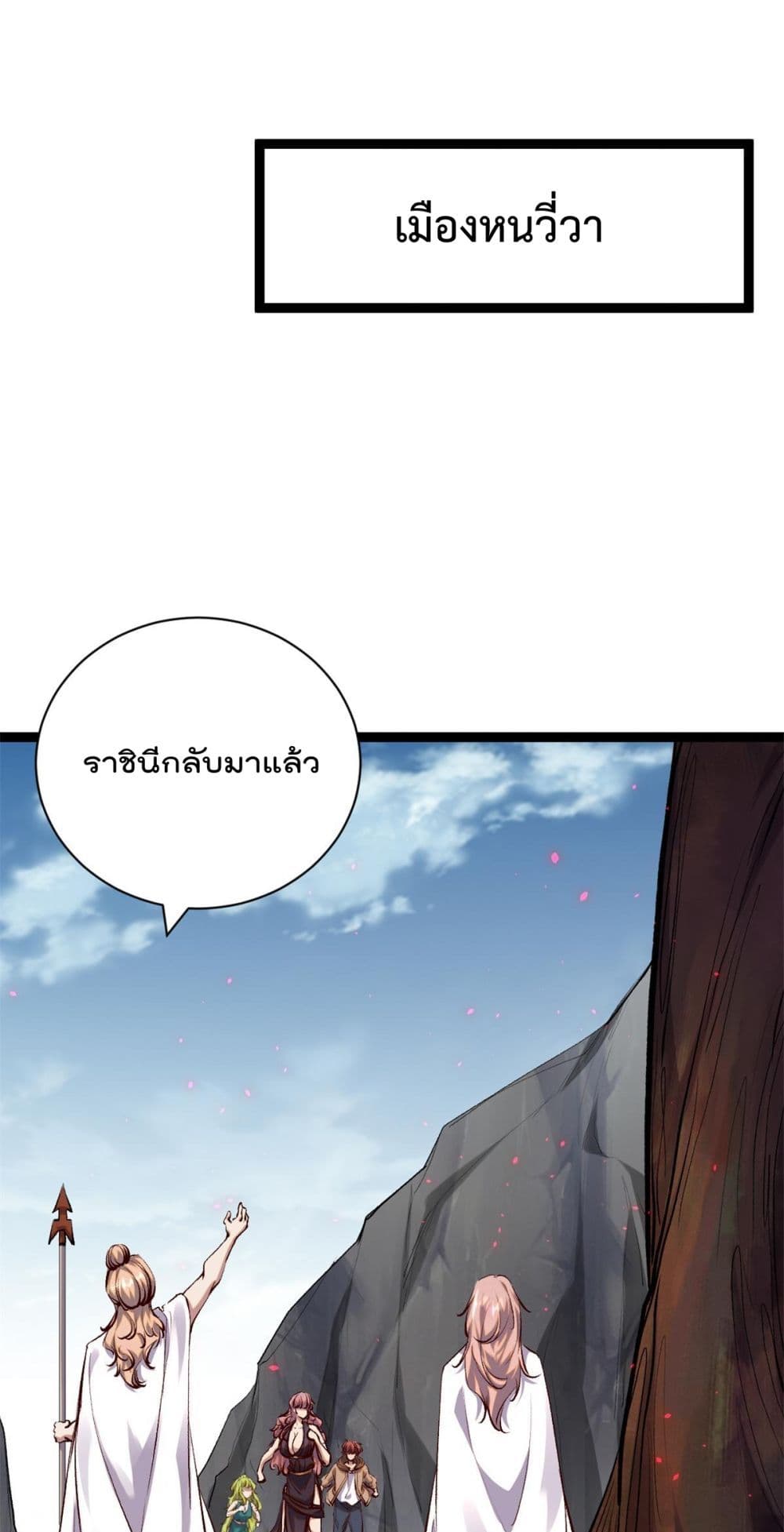 Shadow Hack ระบบเงาสุดโกง 207-207
