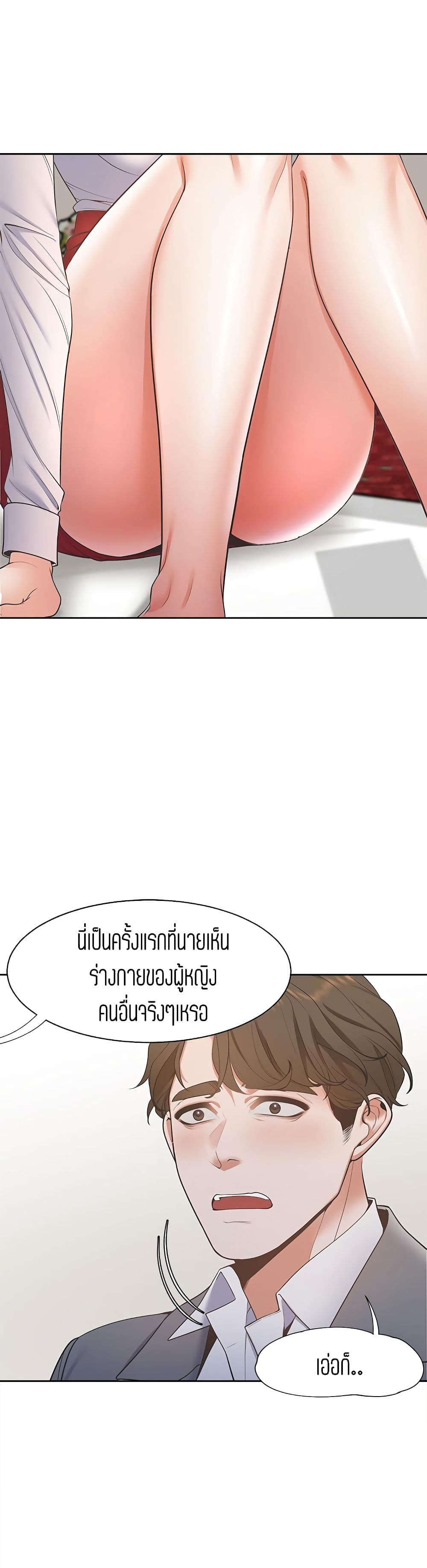 Thirst 6-6