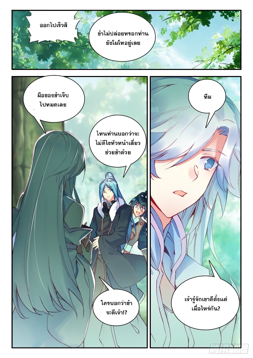 Heavenly Jewel Change 46-46