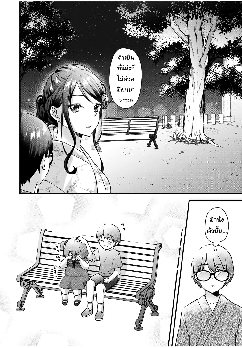 Ice Cream Kanojo 22-22