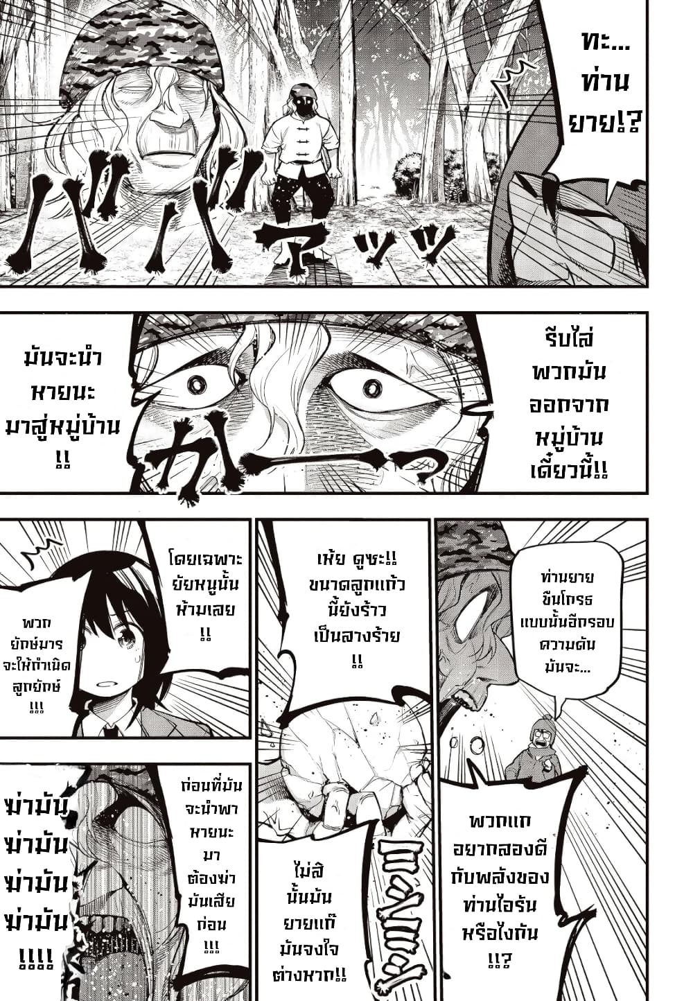Mattaku Saikin no Tantei to Kitara 38-มาชิโระกับความรักของผู้สื่อวิญญาณ ตอนแรก