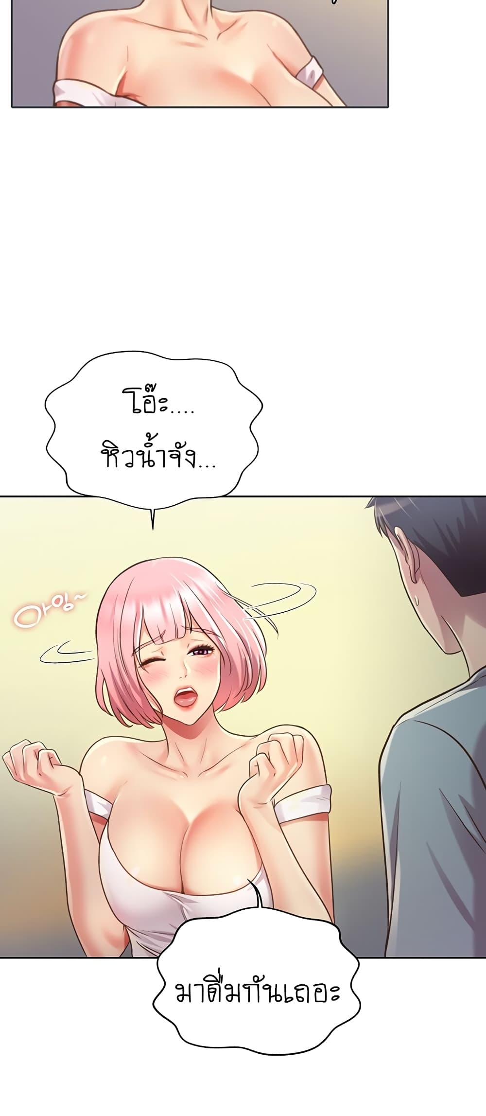 Noona's Taste 3-3