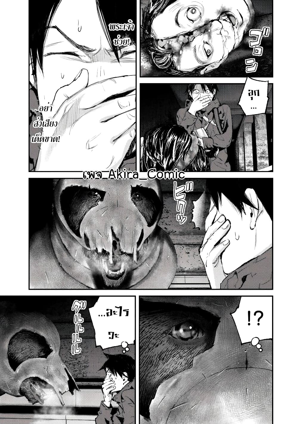 Gajuu: The Beast 18-18