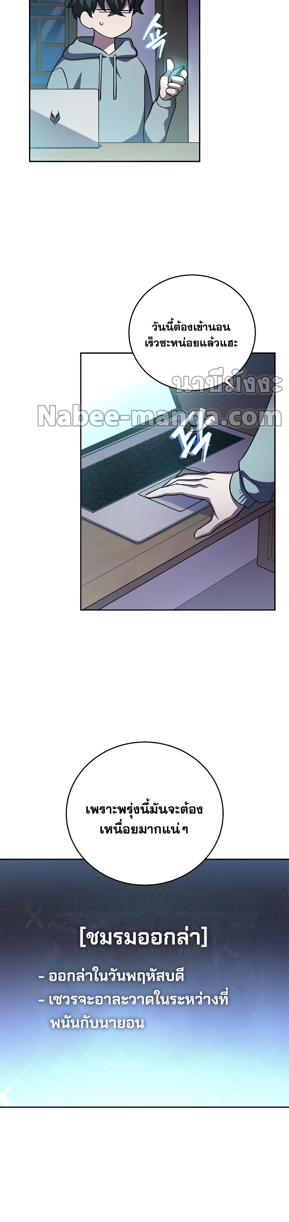 The Novel's Extra (Remake) 24-24