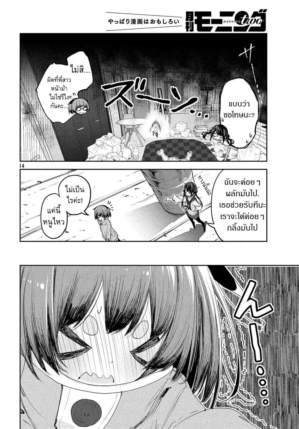 Chiisai Nozomi to Ooki na Yume 7-7
