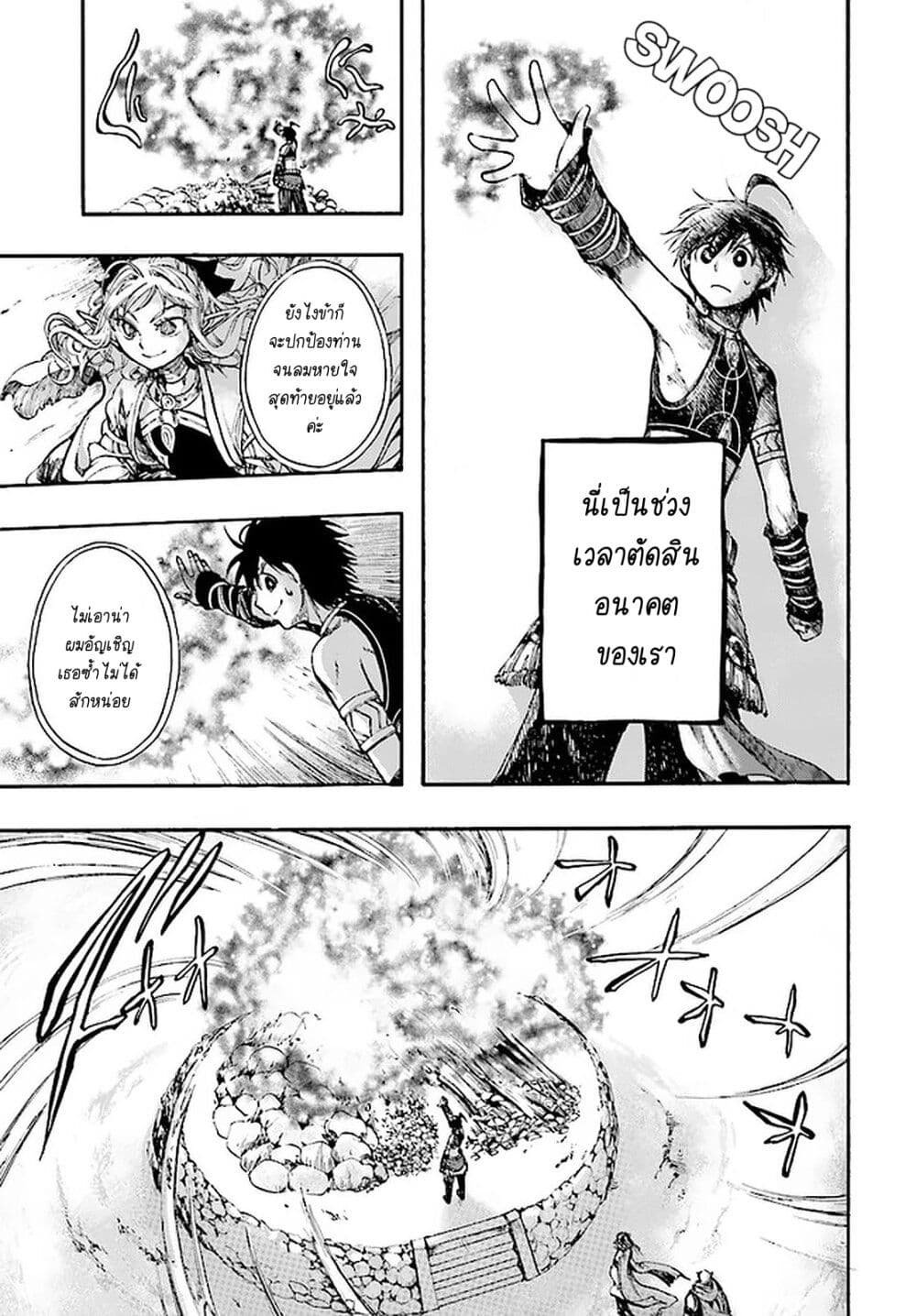 Isekai Apocalypse MYNOGHRA ~The Conquest of the World Starts With the Civilization of Ruin~ 13-ราชินีแห่งเหล่าแมลง