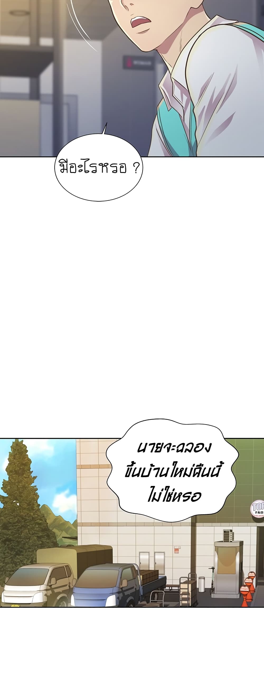 Noona's Taste 2-2