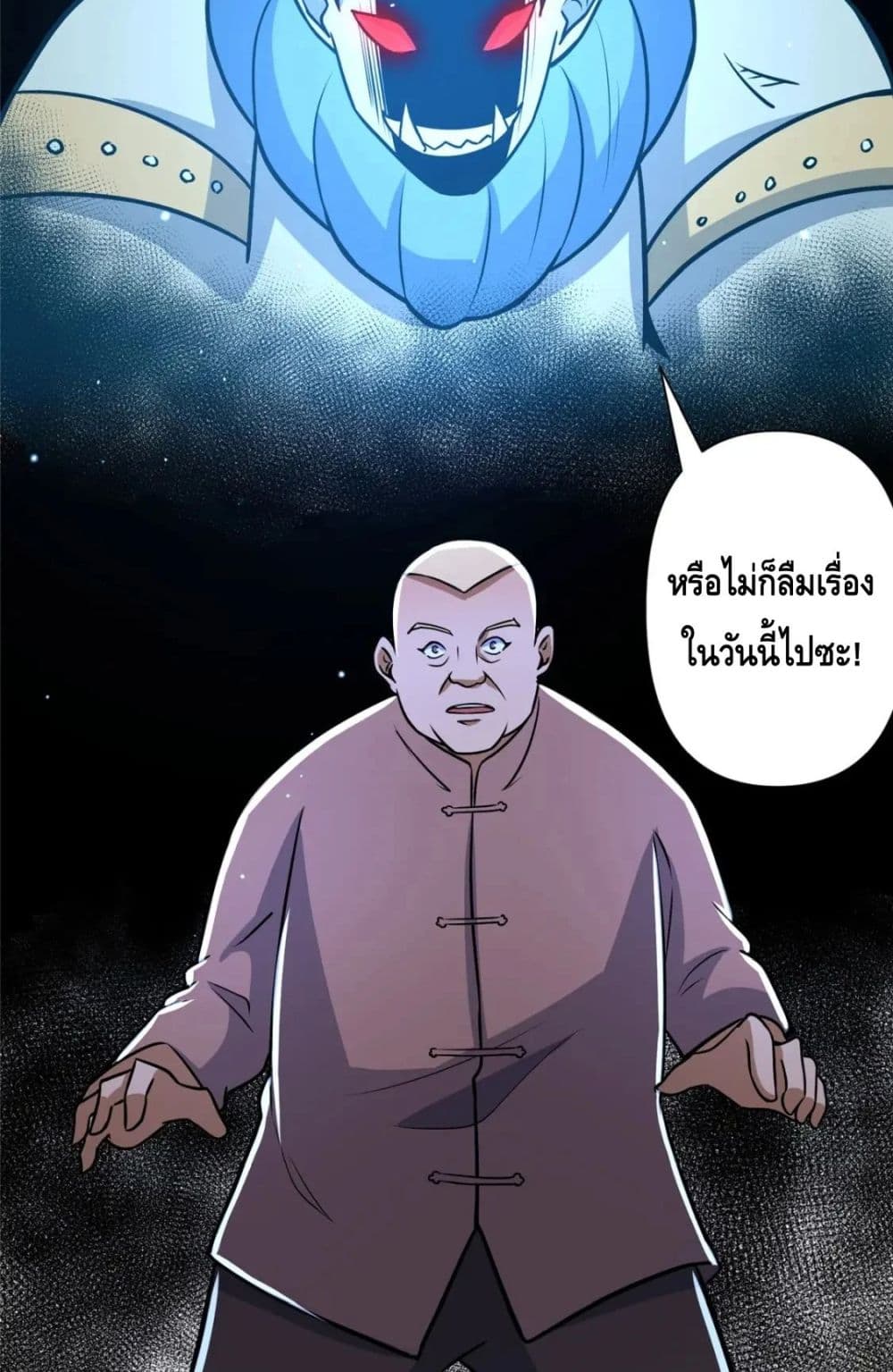 The Best Medical God In The City 73-73