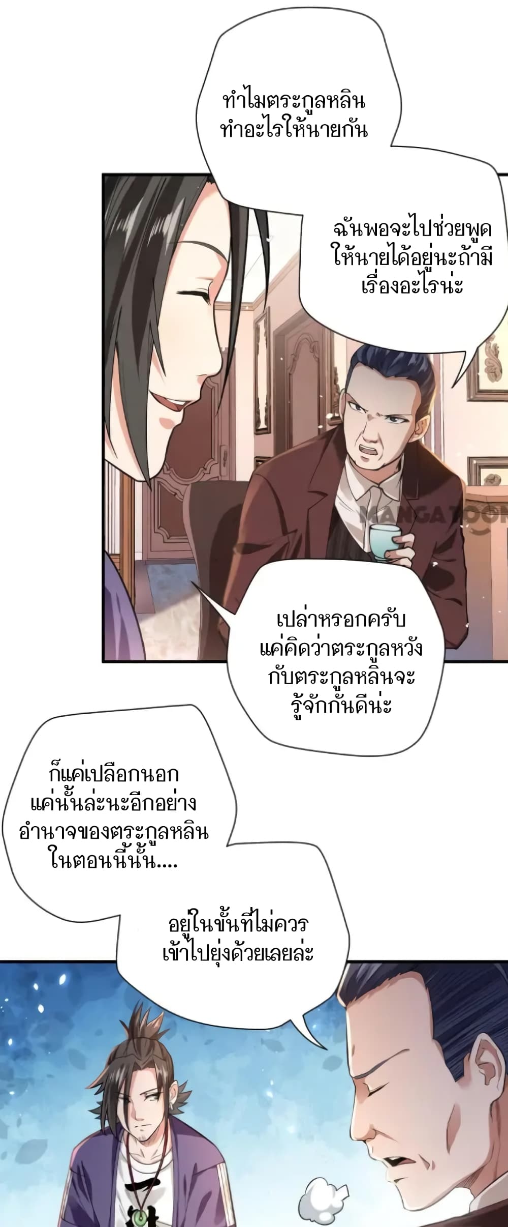 Doctor & Daughter 12-12