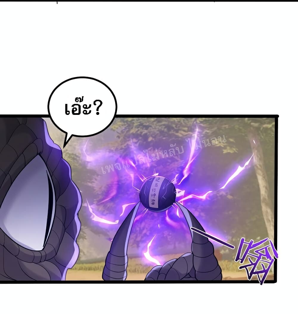 Rebirth is the Number One Greatest Villain ดันเกิดใหม่เป็นสุดยอดวายร้ายหมายเลขหนึ่ง 82-82