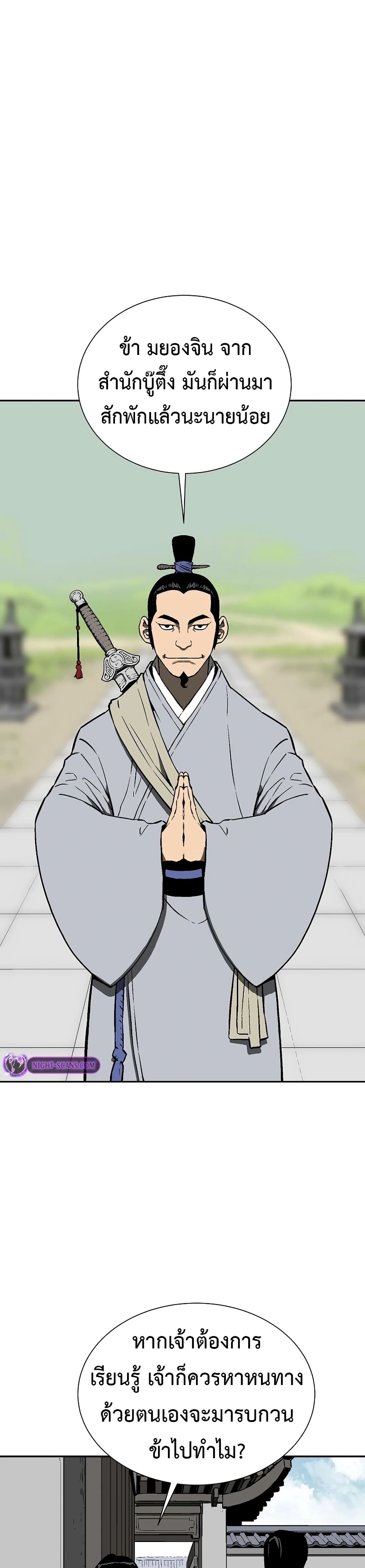 Tales of A Shinning Sword (TSS) 58-58