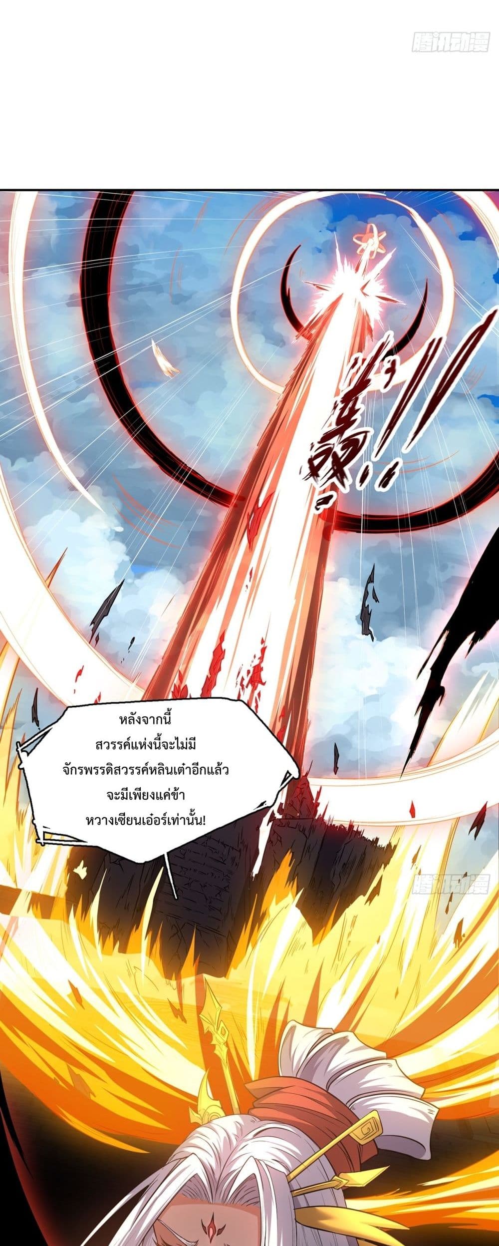 I Have a Sword That Can Cut Heaven and Earth 2-2