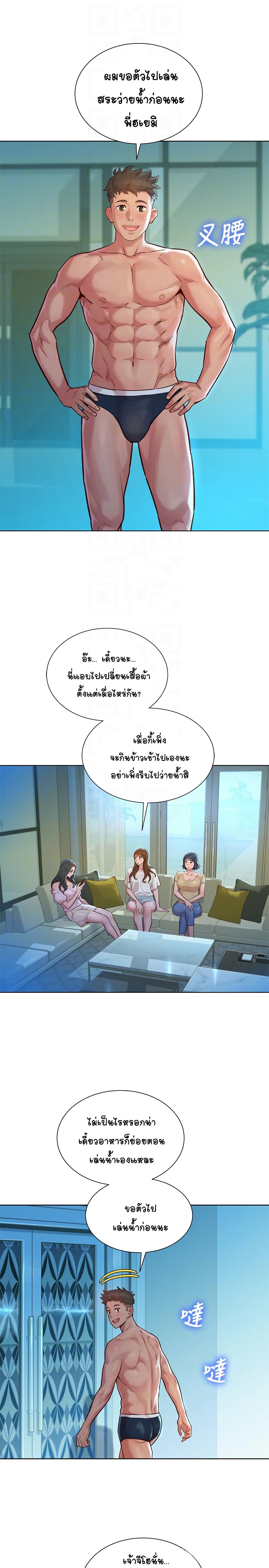 Sister Neighbors 124-124