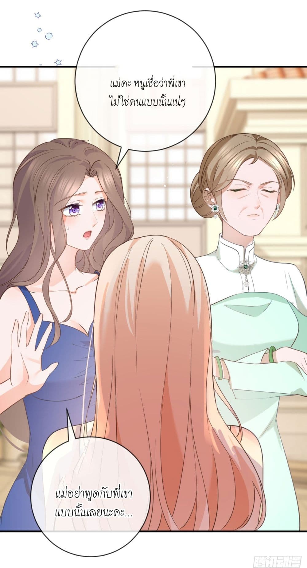 The Lovely Wife And Strange Marriage แผนรักลวงใจ 399-399