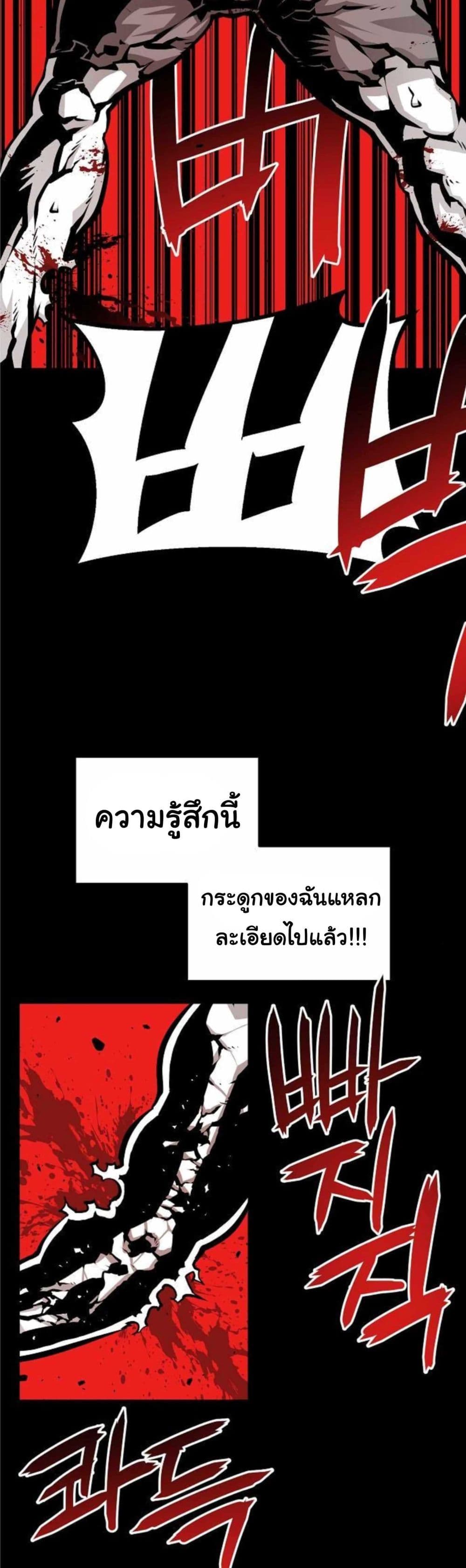 Beast Burn อสูรร้ายกลายพันธุ์ 6-ผู้ดูแลที่ดีที่สุด