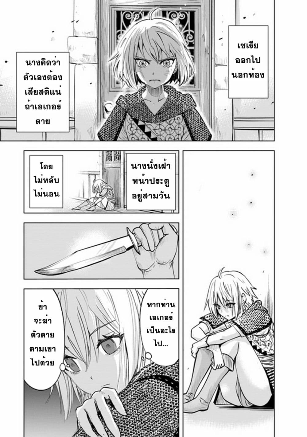 Oukoku e Tsuzuku Michi dorei Kenshi no Nariagari Eiyutan (Haaremu Raifu) - Road to the Kingdom Slave Swordsman the Rise of Heroes - Harem Life 54-54