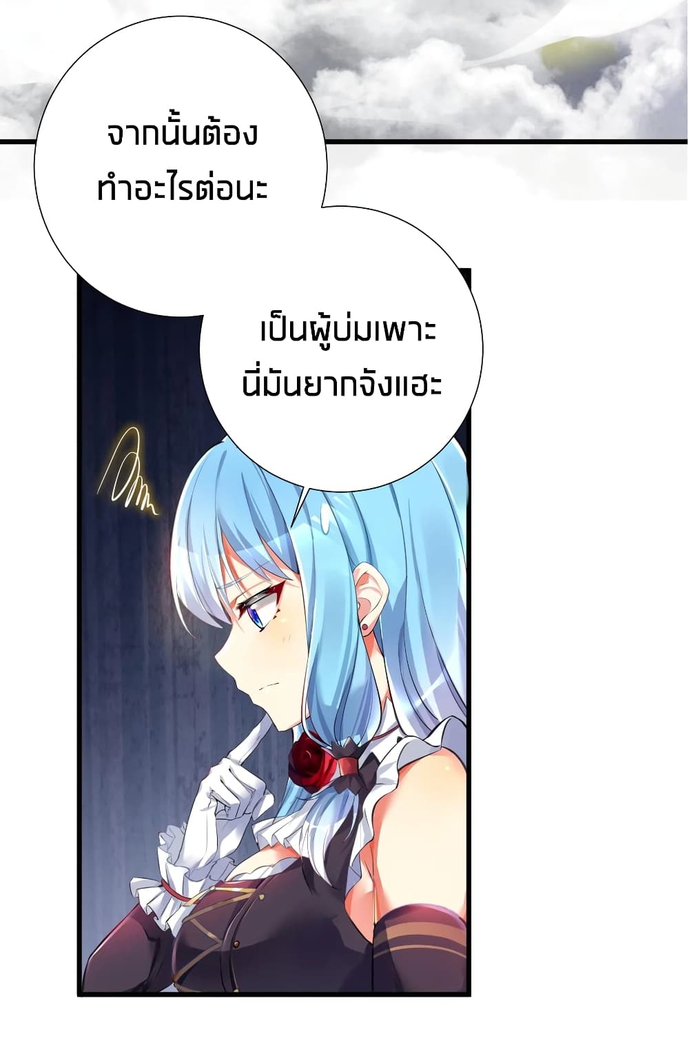 What Happended? Why I become to Girl? 43-43
