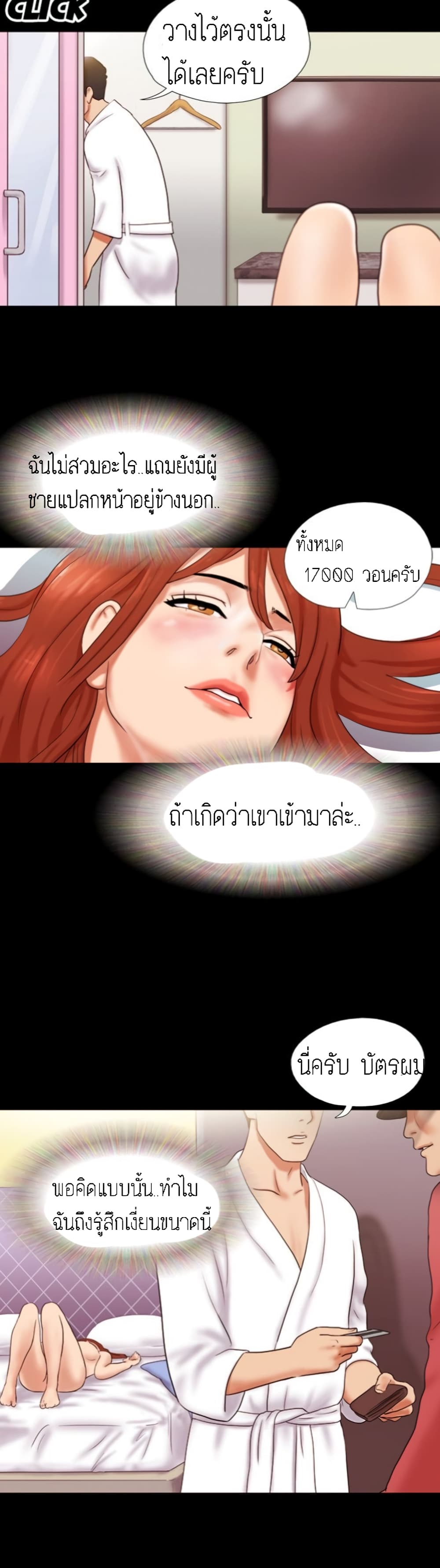 17 Sex Fantasies 7-7