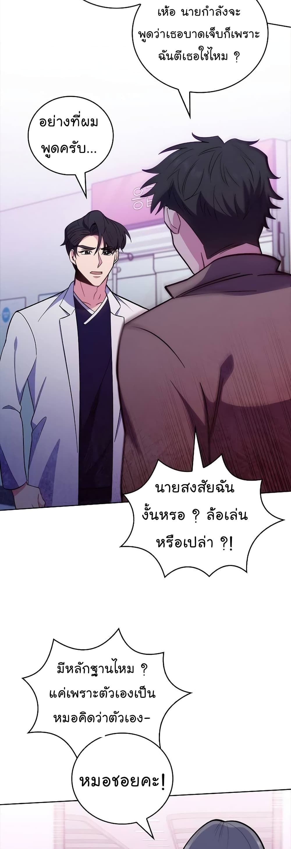 Level-Up Doctor 37-37