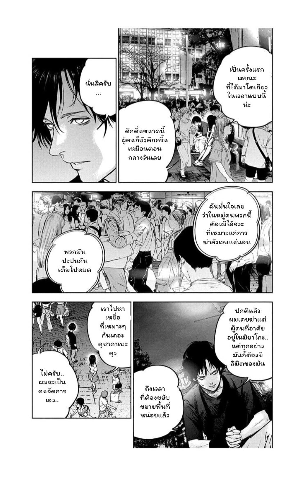 Massacre Happy End 12-12