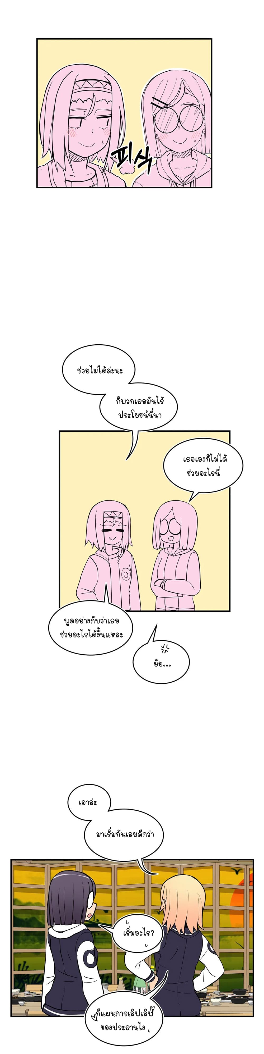 Erotic Manga Club ชมรมการ์ตูนอีโรติก 31-31