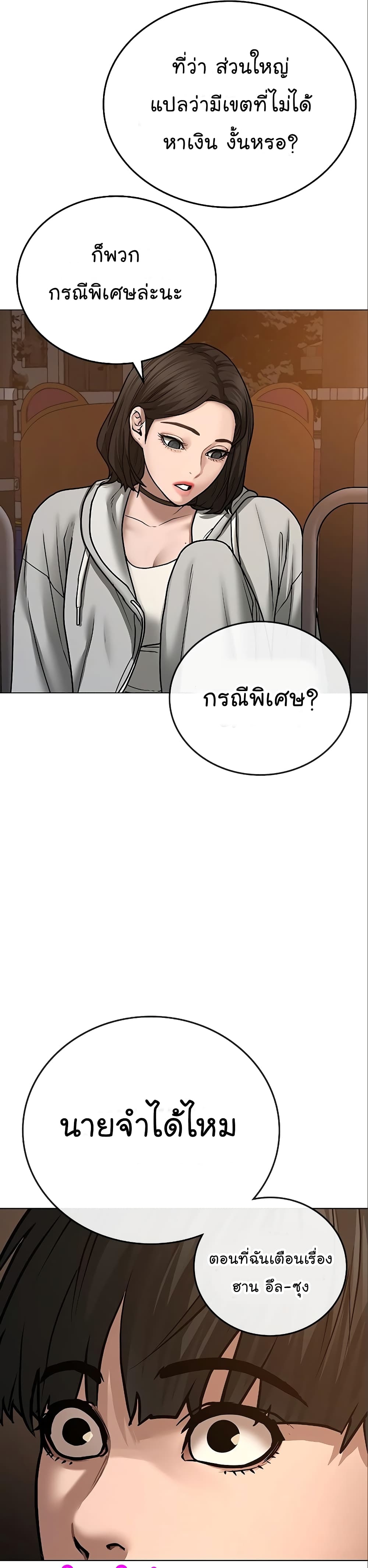 Reality Quest 49-49