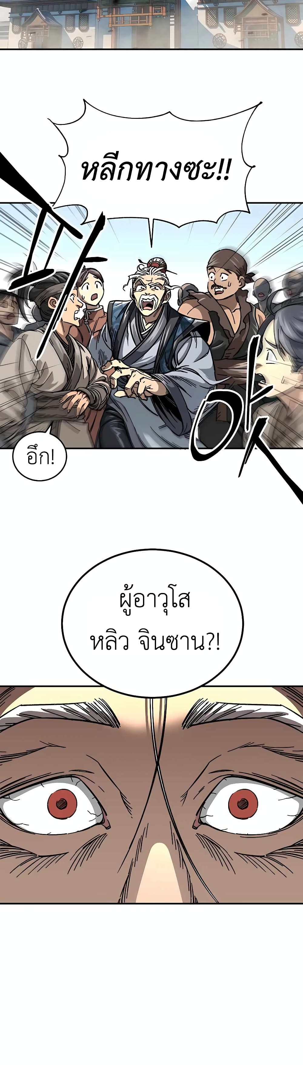 Warrior Grandpa And Supreme Granddaughter 1-1