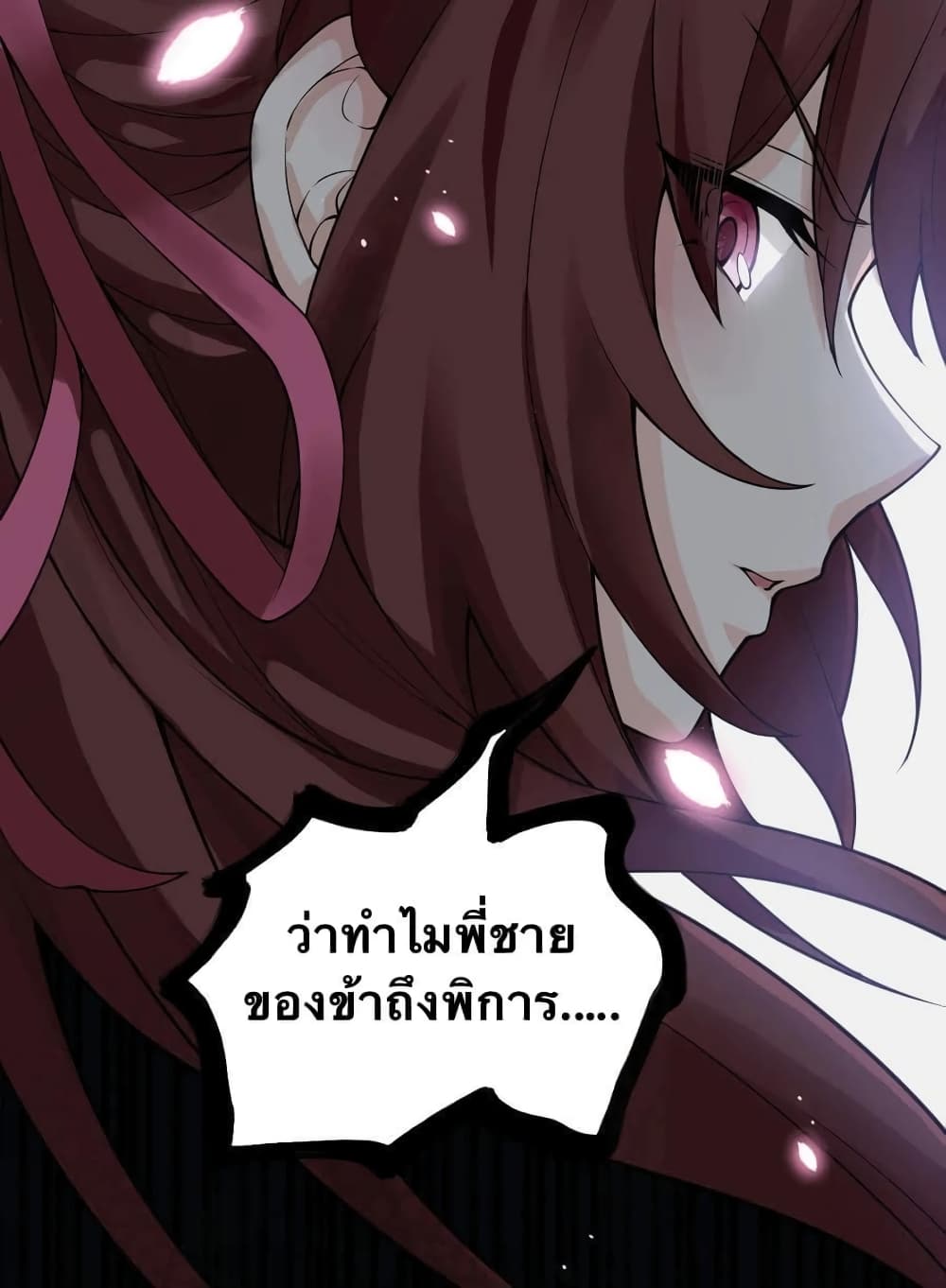 Godsian Masian from another world 38-38