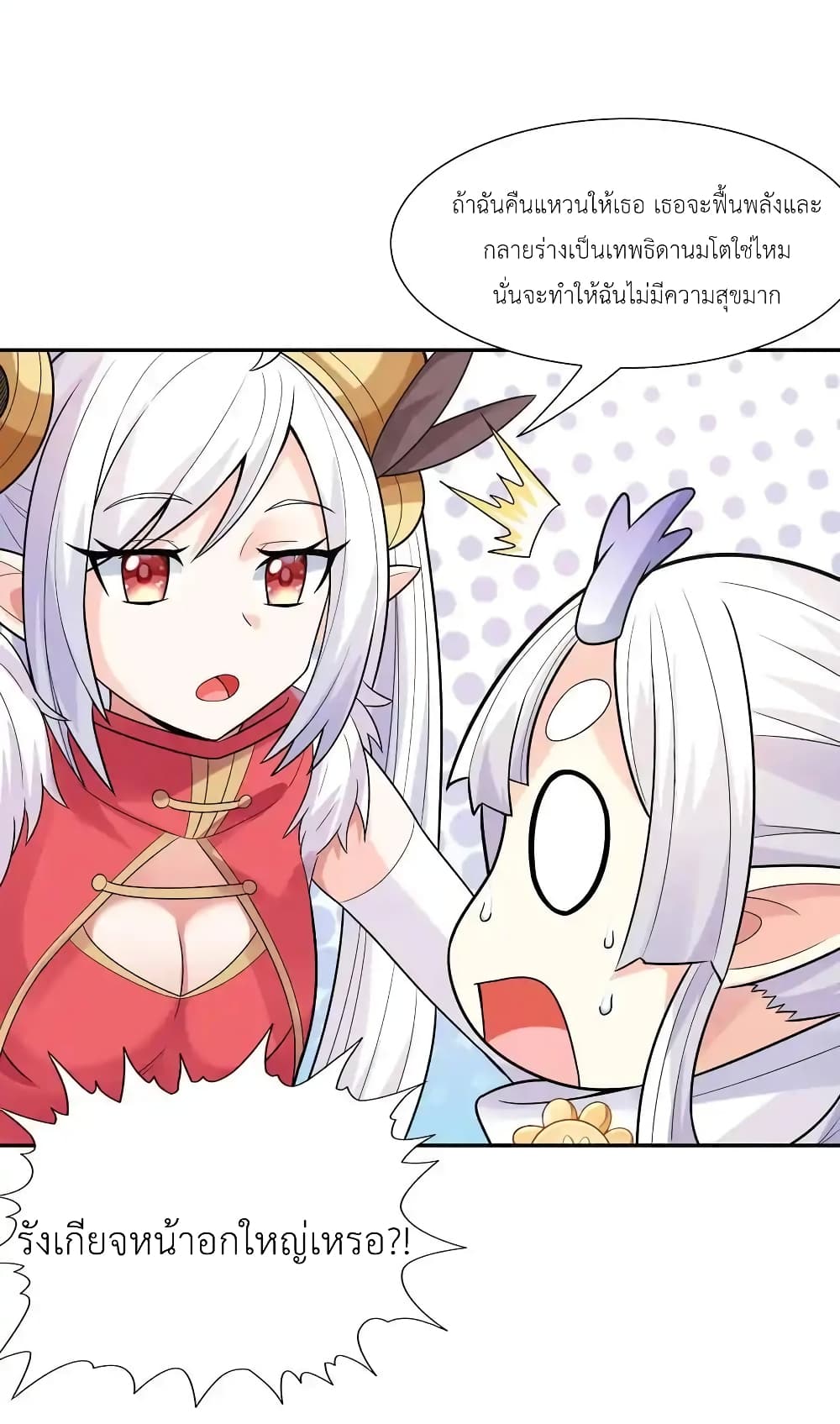 My Harem Is Entirely Female Demon Villains 18-18