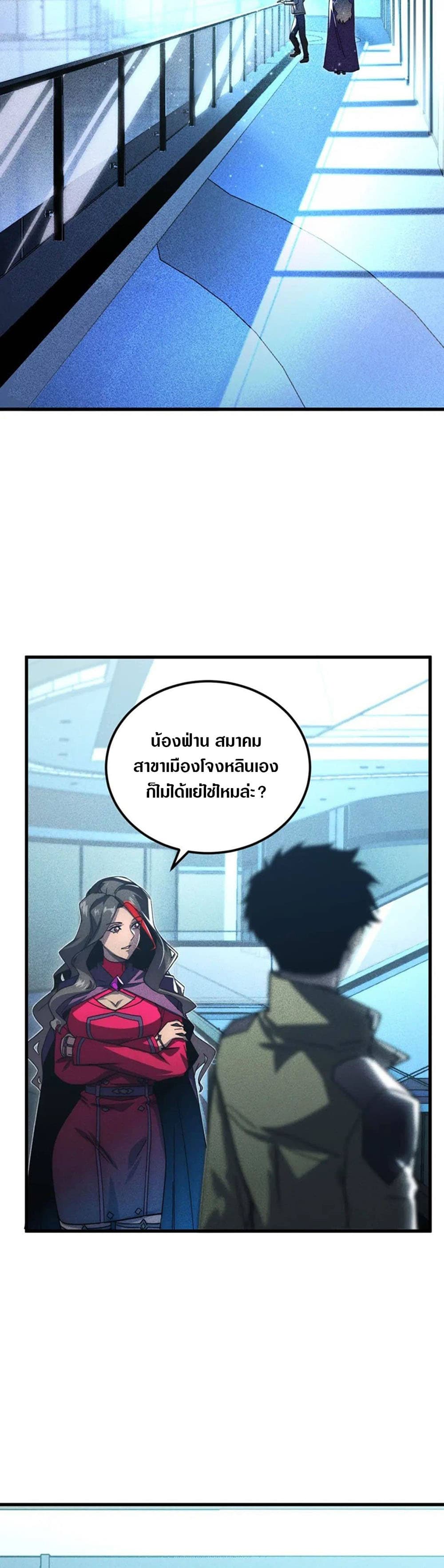 Rise From The Rubble เศษซากวันสิ้นโลก 175-175