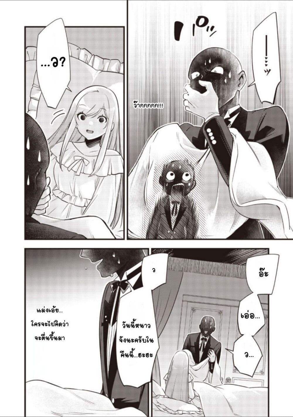 Slime Saint 6-6