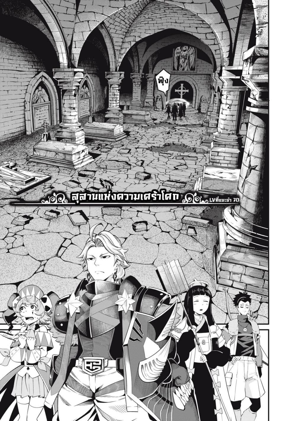 Tsuihou Sareta Tenshou Juu Kishi wa game Chishiki de Musou Suru 51-51