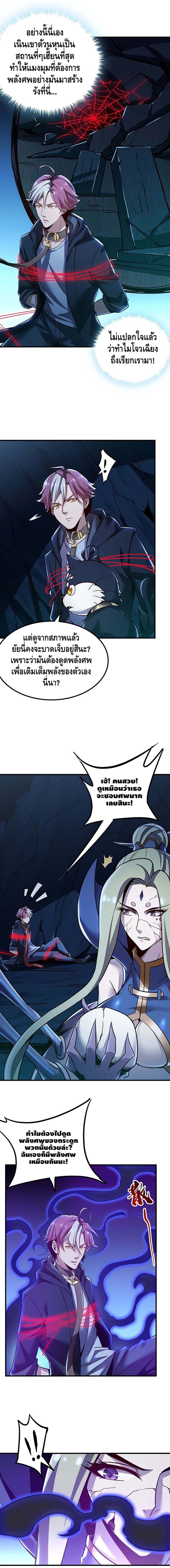 Undead King Beyond 29-29