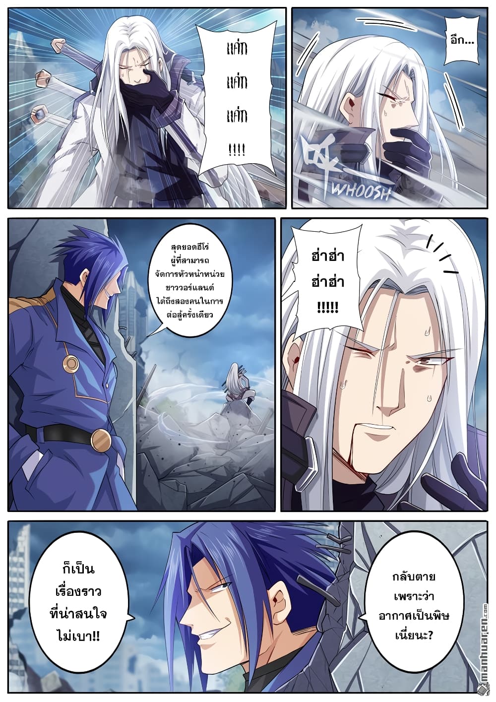 Hero? I Quit A Long Time Ago ฮีโร่น่ะหรอ? ฉันเลิกเป็นมานานแล้ว 214-214
