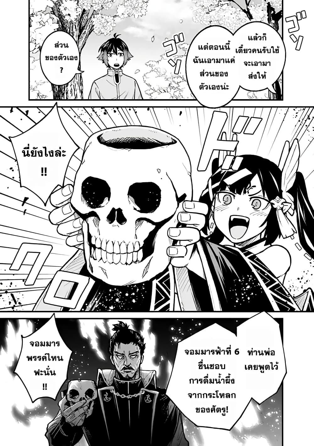Ore Wa Mada Honki Wo Dashite Inai DX 10-10