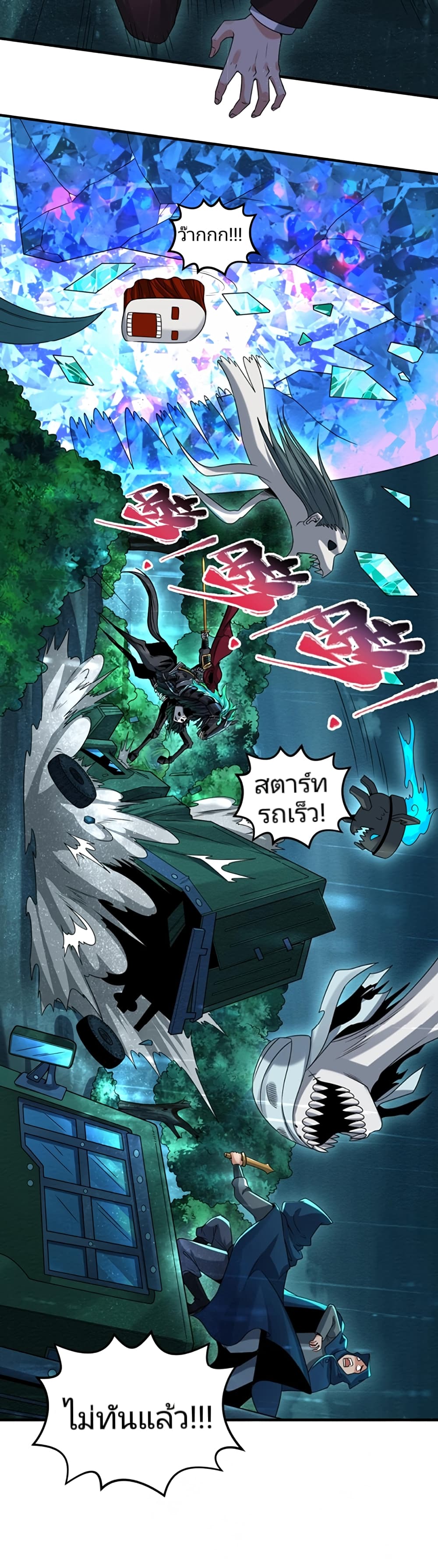 The Age of Ghost Spirits 22-22