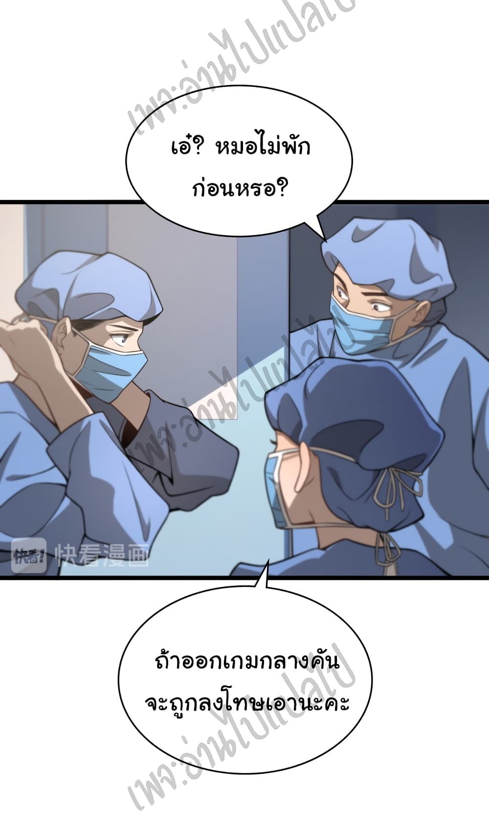Dr.Lingran's Ultimate System 42-42