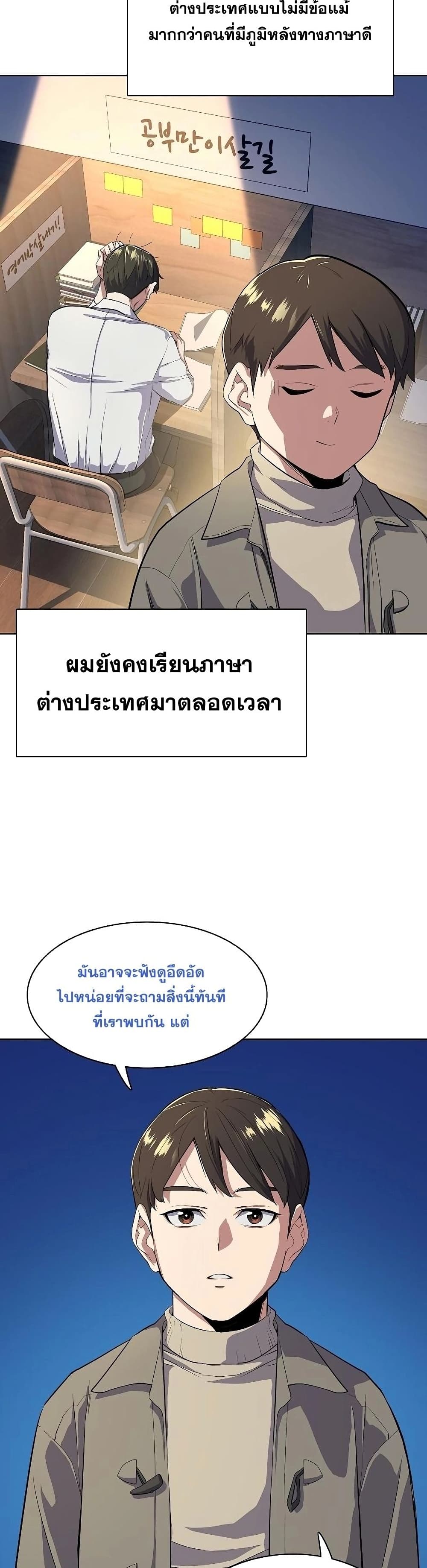 The Chaebeol’s Youngest Son 8-8