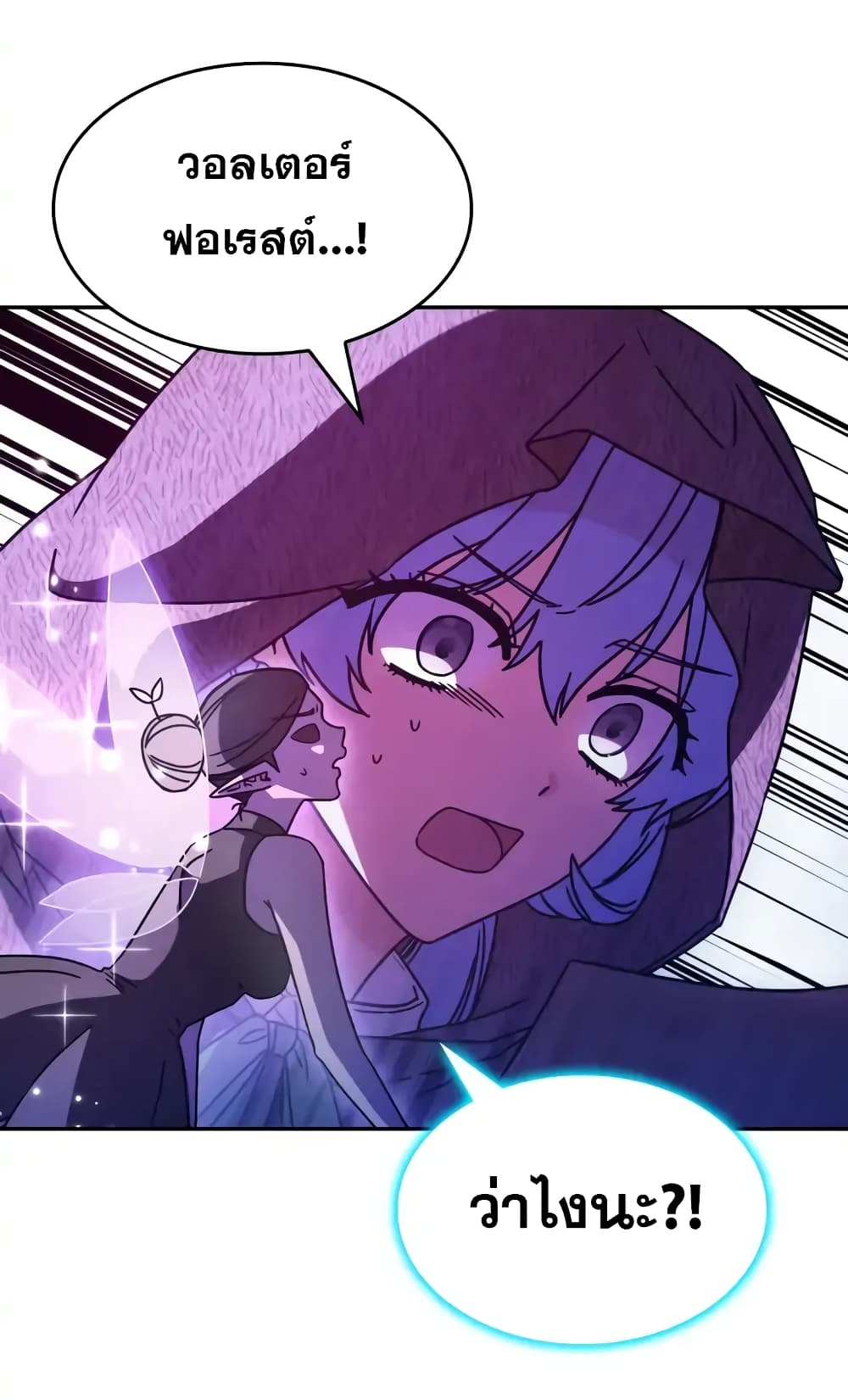 Princess Summoning the Monster 1-1