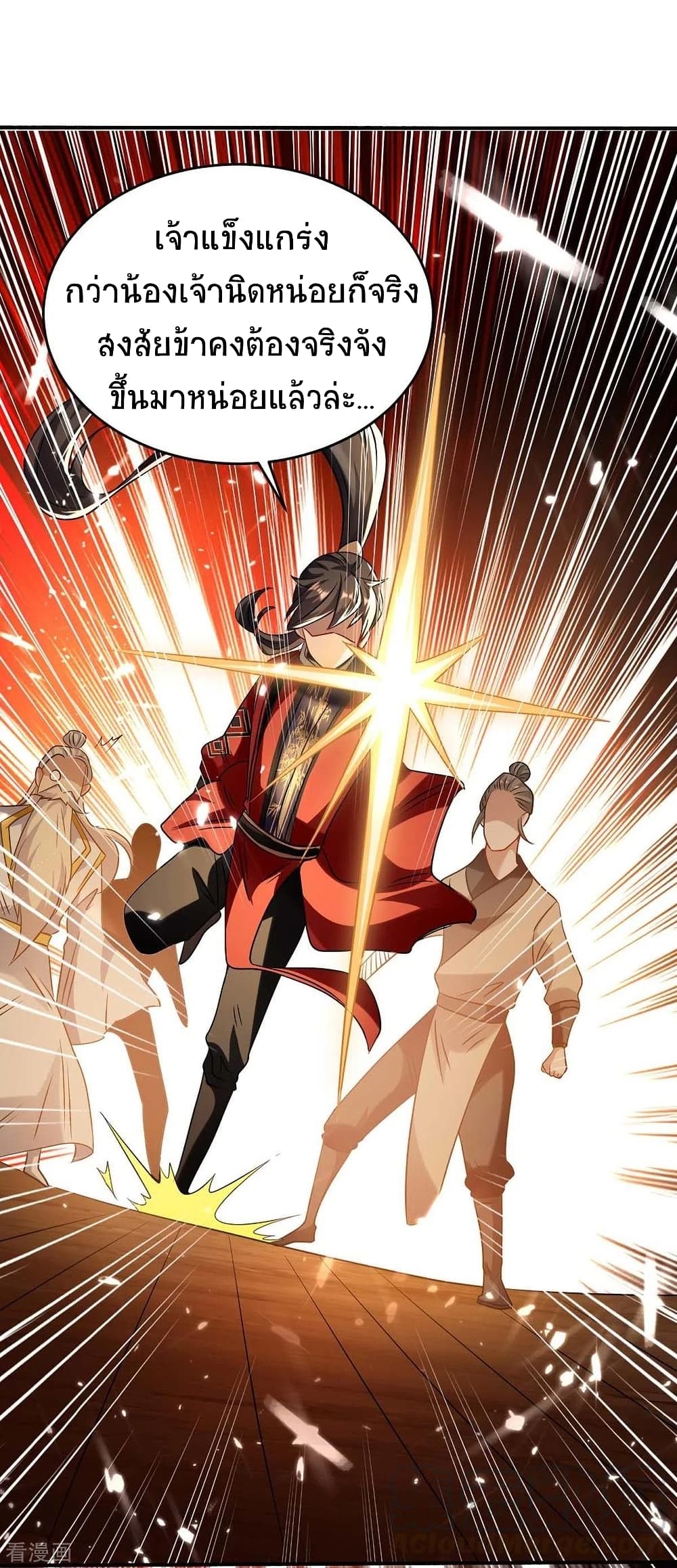 Return of Divine Emperor 171-171