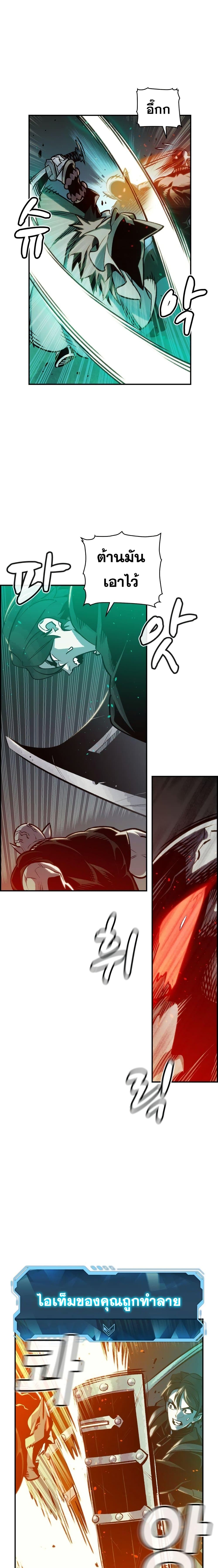 The Lone Necromancer 17-17