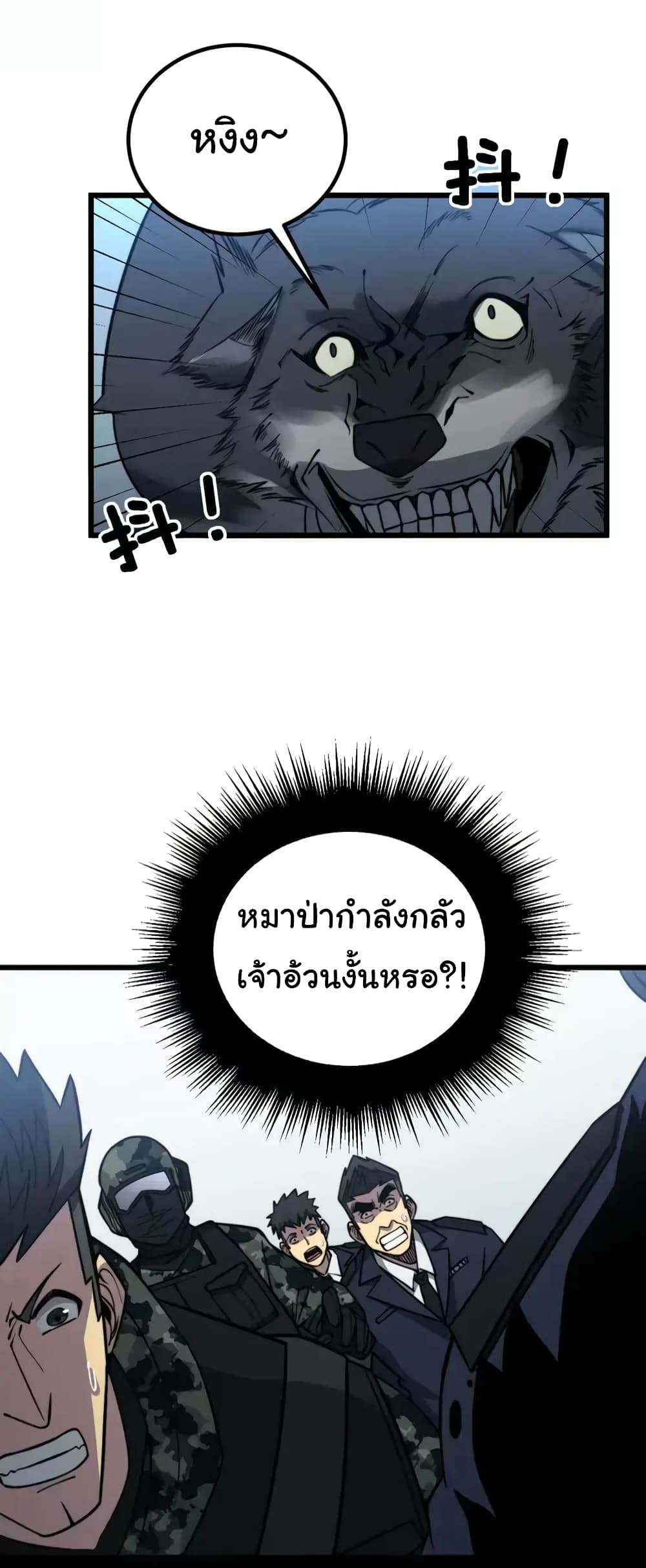 Bad Hand Witch Doctor 261-261