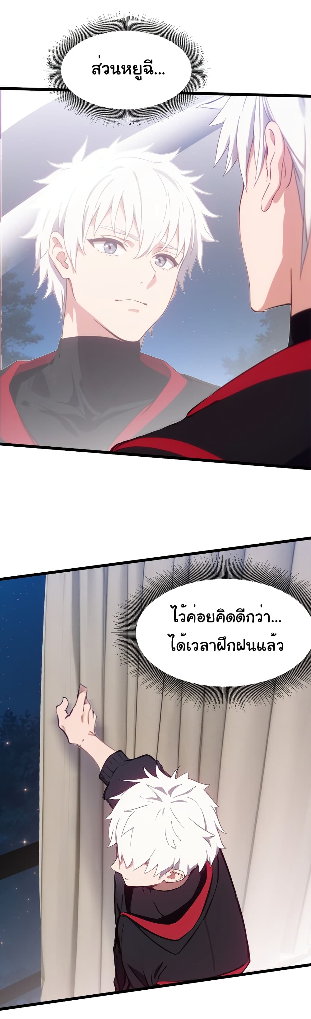 Dragon King Order คำสั่งราชามังกร! 49-49