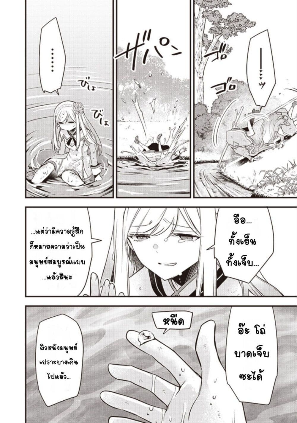 Slime Saint 2-2